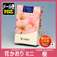 樱花香（微烟）451薰寿堂