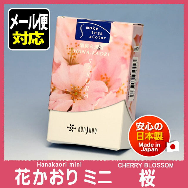 樱花香（微烟）451薰寿堂