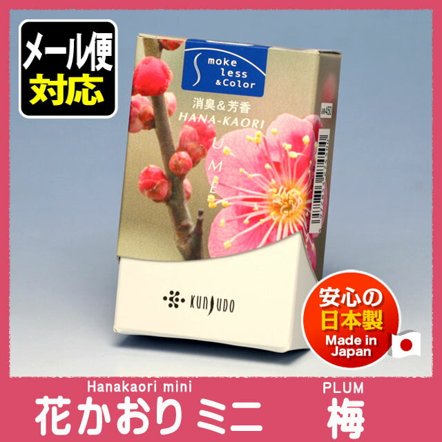 花香迷你（微烟）梅线香450熏寿堂