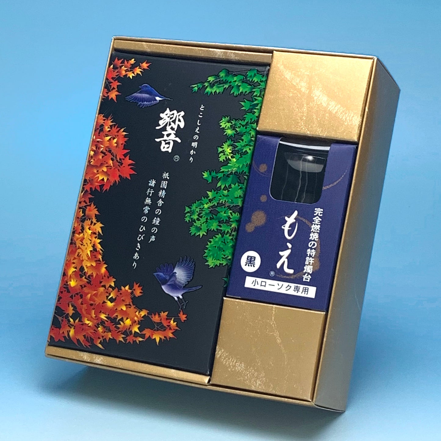 ゆふぐれ安心セット 響と燭台もえ（黒1個）セット candle ミニローソク gift ローソク 東海製蝋 TOKAISEIRO