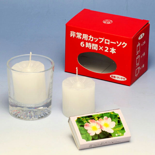 Emergency cup candles 6 hours x 2 (with container and match) Candles Tokai wax