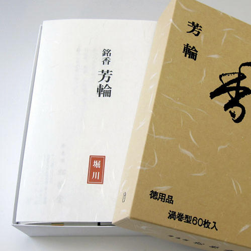 銘香 芳輪 堀川 渦巻型 徳用品60枚入 お香 線香 210222 松栄堂