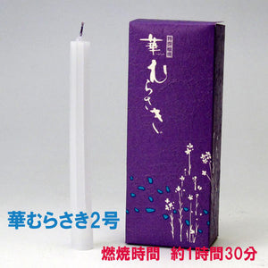 예상 J-A Candle assorted (Hanamura Saki No. 1, Hanamura Saki 2) 선물 양초 152-01 Tokai에서 만든.