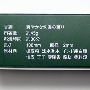 Роскошная практическая линия ладан Кайка Лесной Короткий -Ограниченный ладан 0206 Тамакидо Гёкусиодо
