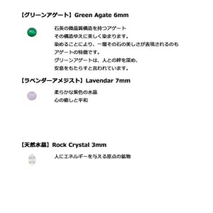 Star Shine Bracelet Green Agate / Natural Crystal / Lavender Amethyst JUBR-101 Shaju Yamada Nanshodo [DOMESTIC SHIPPING ONLY]