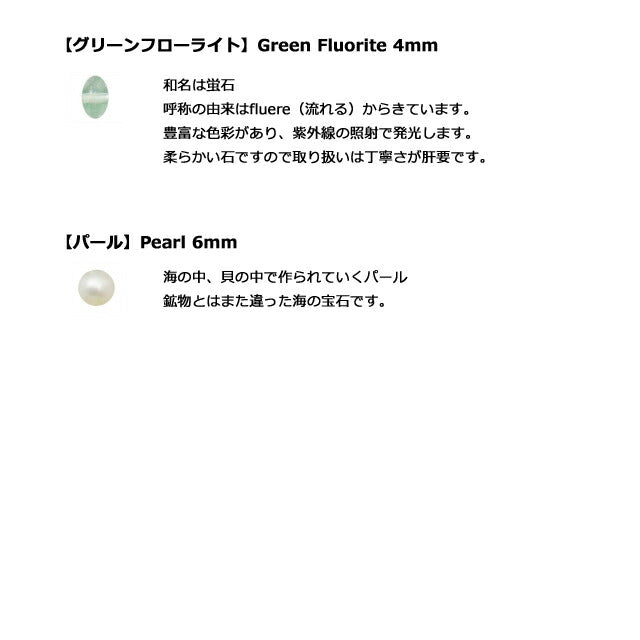 Star Shine Bracelet Green Flow Light JUBR-102 Juju Yamada Shujodo [DOMESTIC SHIPPING ONLY]