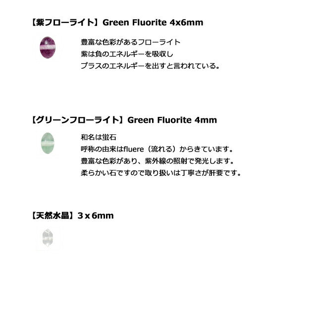 スターシャイン ブレスレット 紫フローライト jubr-103 数珠 山田念珠堂【domestic shipping only】