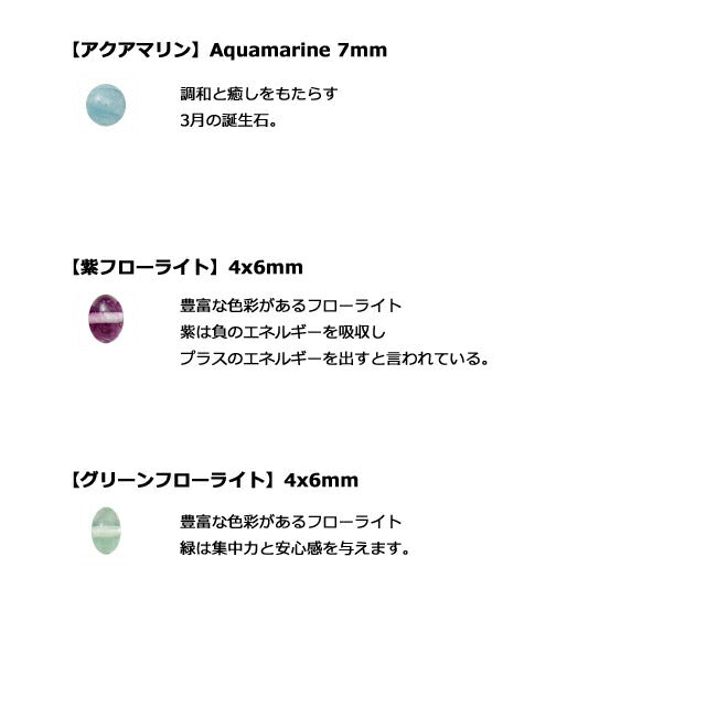 スターシャイン ブレスレット アクアマリン jubr-104 数珠 山田念珠堂【domestic shipping only】