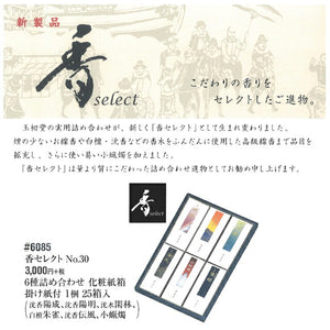 KA选择No.30 6种类型的化妆品纸盒球Pudly礼物6086 TAMATSUKIDO