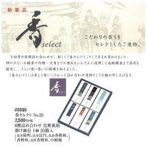 KA SELECT № 25 6 Видов Косметическая коробка Коробка BALL BALL BUDLY подарок 6086 Tamatsukido