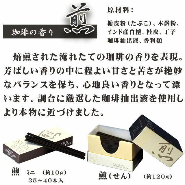 少烟的ROOM LIVING煎迷你线香6692玉初堂