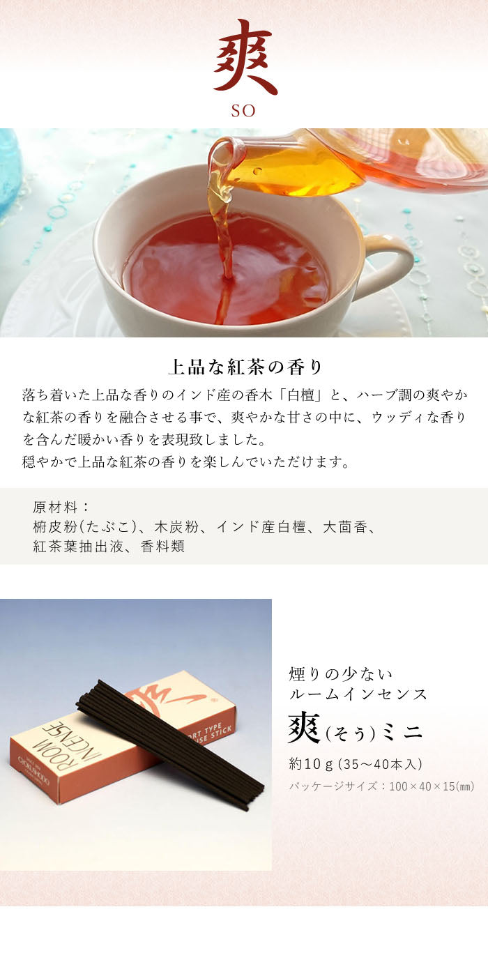 Low smoke ROOM LIVING Mini Assortment 6 Incense Sticks Gift 6708 Tamahatsudo