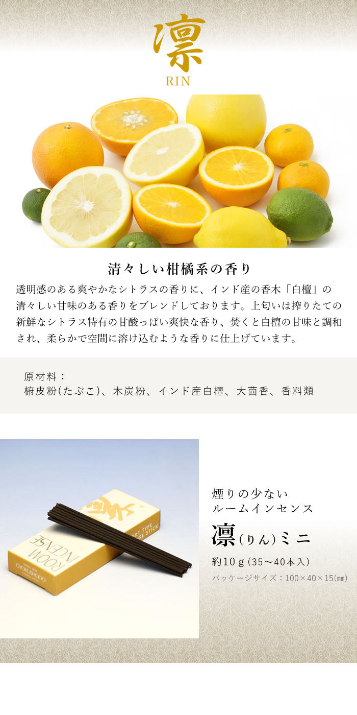 Low smoke ROOM LIVING Mini Assortment 6 Incense Sticks Gift 6708 Tamahatsudo