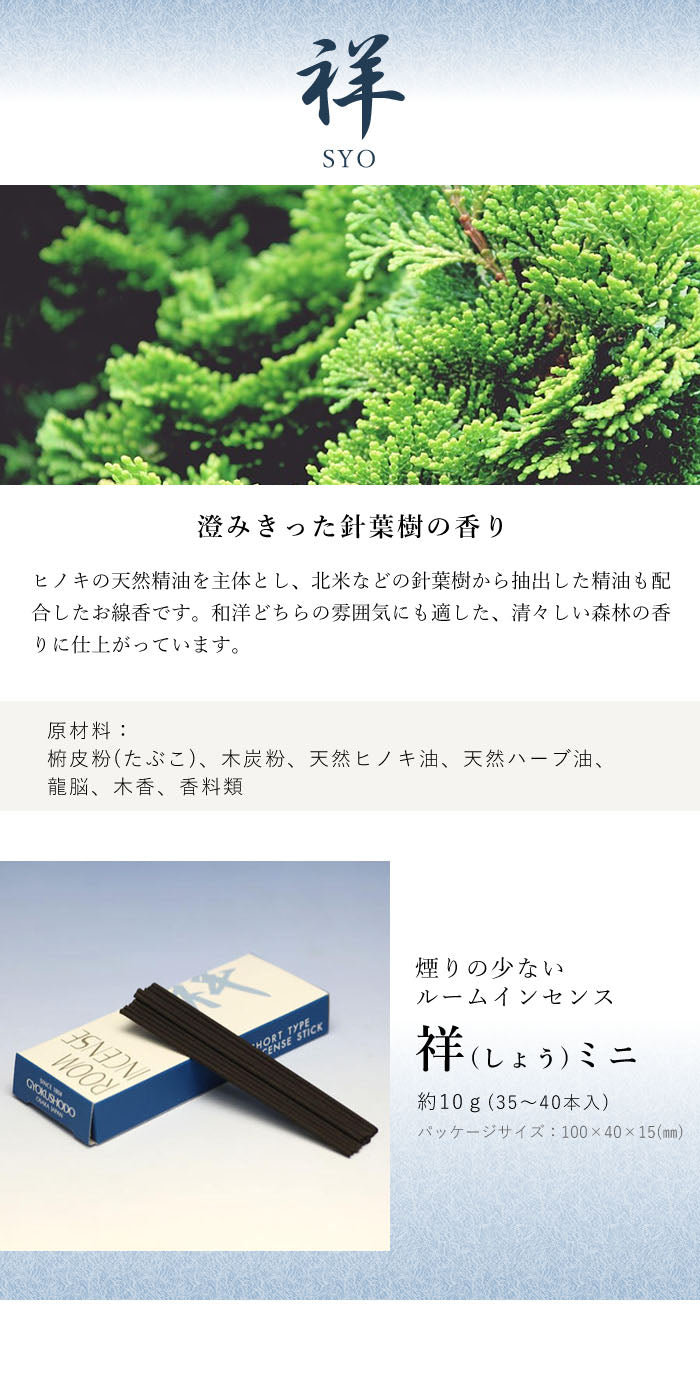 Less smoke ROOM INCENSE LIVING (Room Insense Living) Assorted 6 Koujima Possed Gift 6710 Tamakudo