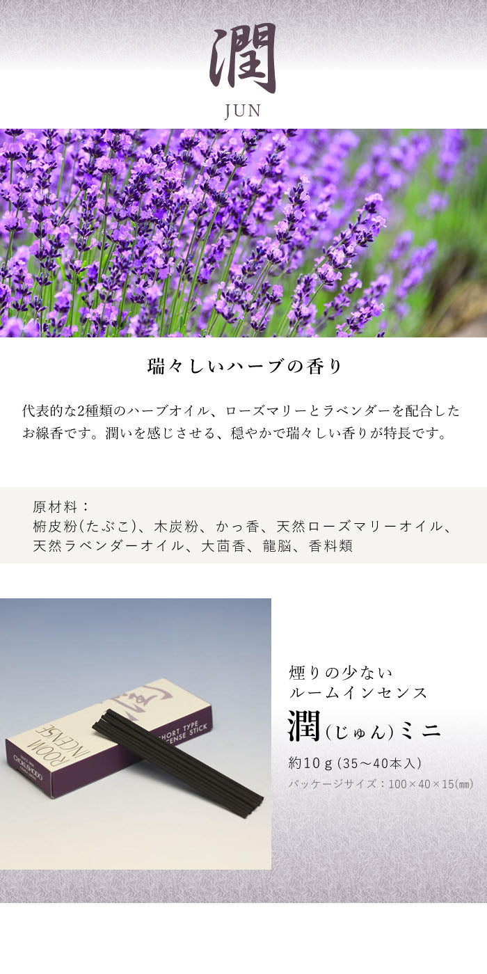 较少的烟室香（室内生命）分类6 koujima可能的礼物6710 tamakudo