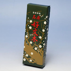 Kobunki礼物礼物礼物的短尺寸113 Umeido