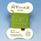 Aroma Cord 02.Breezy Grass（ブリージーグラス） お香 薫寿堂