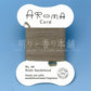 Aroma Cord 08.Noble Sandalwood（ノーブルサンダルウッド） お香 薫寿堂