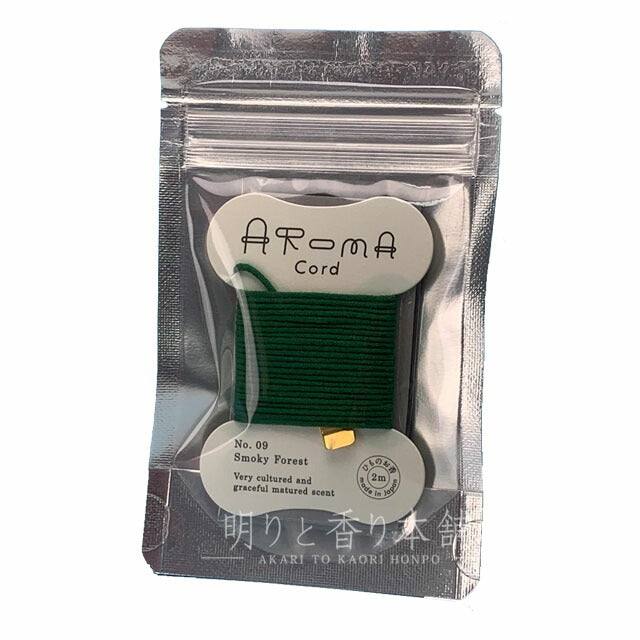 Aroma Cord 09.Smoky Forest（スモーキーフォレスト） お香 薫寿堂