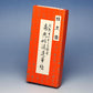 [Incense sticks with letters] Sugibunka (corner) Namu Myoho Renge Kyo Incense Hakurindo Incense