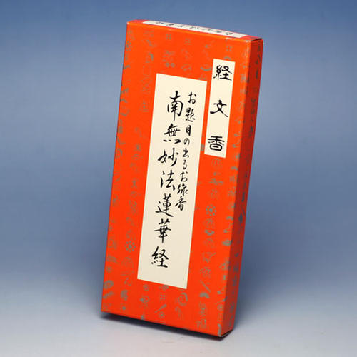 [Incense sticks with letters] Sugibunka (corner) Namu Myoho Renge Kyo Incense Hakurindo Incense