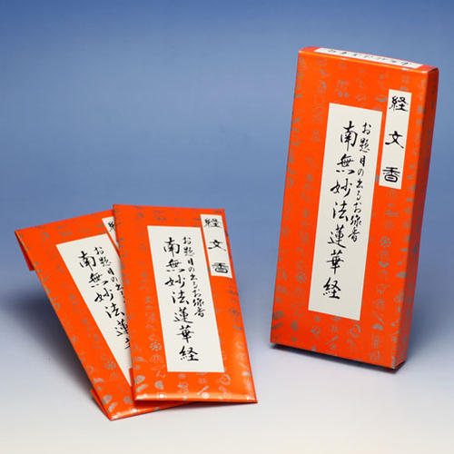 [Incense sticks with letters] Sugibunka (corner) Namu Myoho Renge Kyo Incense Hakurindo Incense