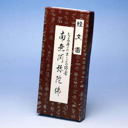 [편지가 나타나는 곳에 향을 막음] Sugibuki (코너) Namu Amida Butsu 향 Hakurindo 향