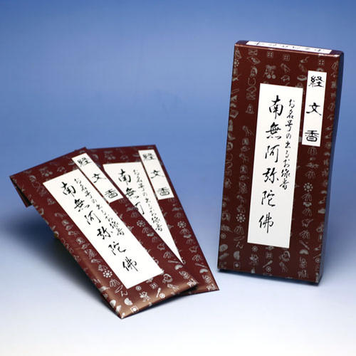 [편지가 나타나는 곳에 향을 막음] Sugibuki (코너) Namu Amida Butsu 향 Hakurindo 향