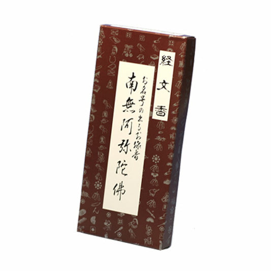 [편지가 나타나는 곳에 향을 막음] Sugibuki (코너) Namu Amida Butsu 향 Hakurindo 향