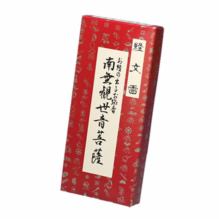 [Incense sticks with letters] Sutra-bunka (corner) Namu Kannon Bodhisattva Incense Hakurindo Incense