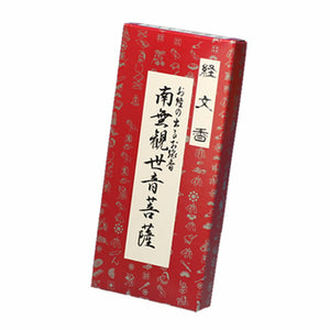 [Kaika where letters appear] Fumika Keika (Kaku) Minami Kanzeon Bodhisattva Kahaikindo