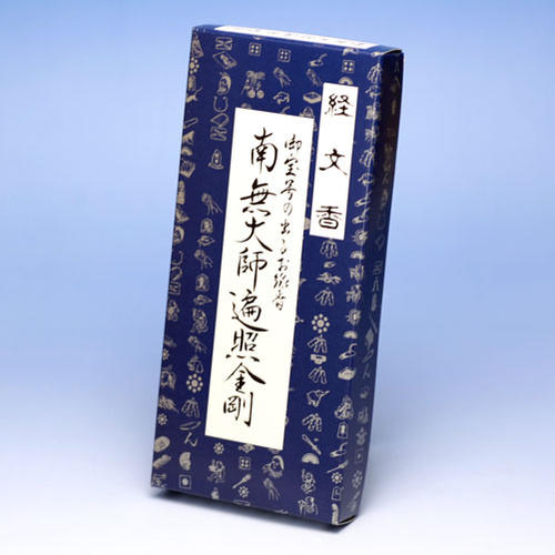 [Incense sticks with letters] Sugibunka (corner) Namu Daishi Hensho Kongo Incense sticks Hakurindo Incense sticks