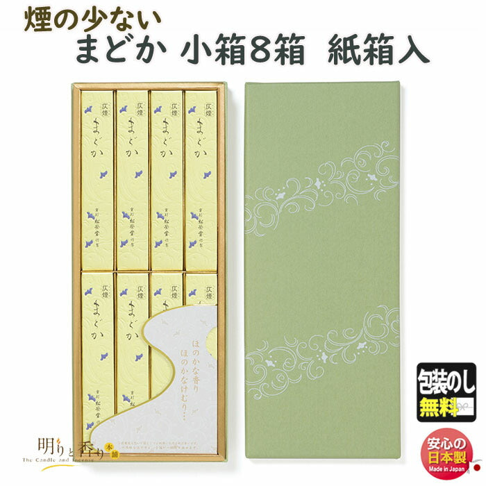 Faint smoking incense Madoka Paper Box Short dimension 8 box Follow -up for fragrance 232253 Matsueido SHOYEIDO [DOMESTIC SHIPPING ONLY]