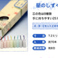 ローソクいろいろお試しセット candle ミニローソク ろうそく ローソク 東海製蝋 TOKAISEIRO