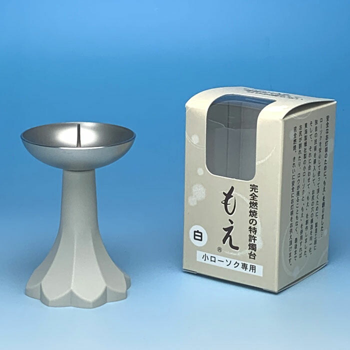 ゆふぐれ安心セット 響と燭台もえ2個セット candle ミニローソク gift ろうそく 贈答用 118-21H 東海製蝋 TOKAISEIRO