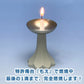 Yufuure可靠的套装hibiki和竞赛Moe套装，包括2个蜡烛Mini Ro Sok礼物礼物礼物118-21H在Tokai Tokaiseiro制造[仅国内运输]