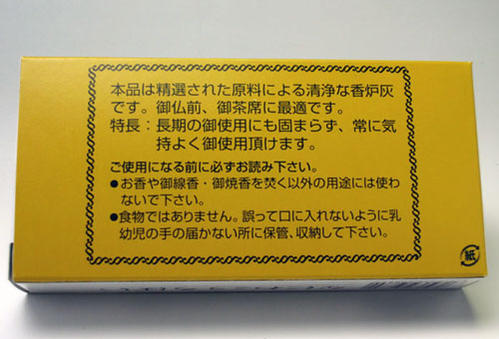 なにわ香炉灰 紙箱入 60g お香 香炉 0889 玉初堂 焼香