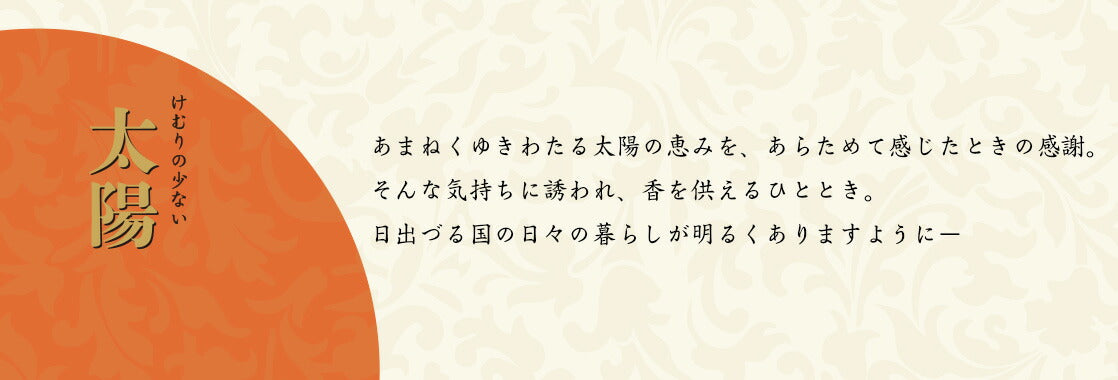 Taiyo Binchotan Balake Nipponkodo 향 24022 Nippon Kodo