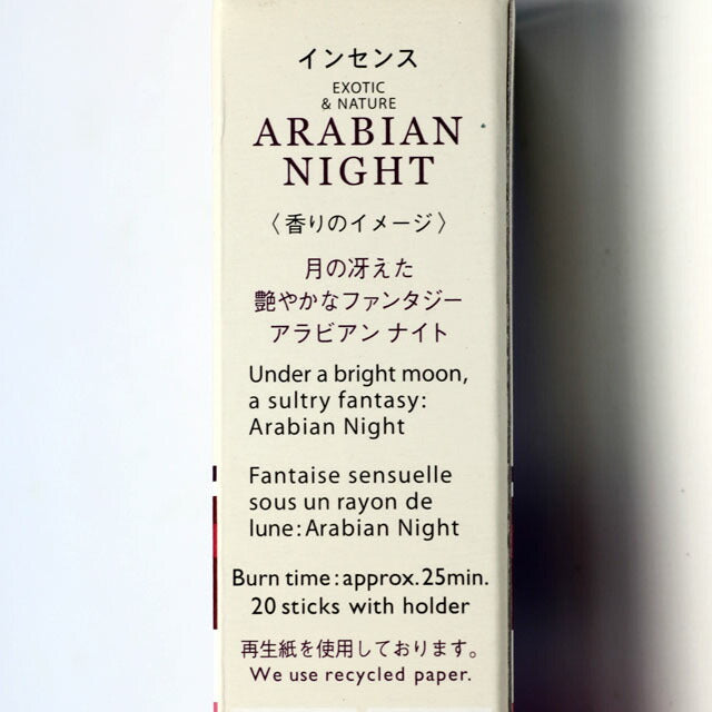 Fragrance Memories ARABIAN NIGHT (Arabian Night) 20 pieces Koujin Ka 33145 Nippon Kodo NIPPON KODO
