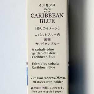 フレグランスメモリーズ CARIBBEAN BLUE（ お香 線香 33157 日本香堂