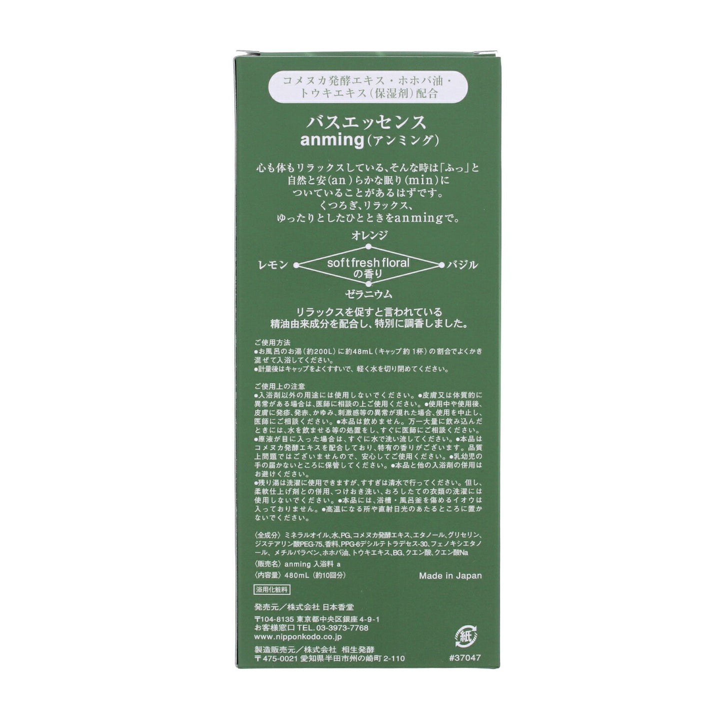 anming バスエッセンス 480ml ルームフレグランス 37045 日本香堂【Domestic shipping Only】
