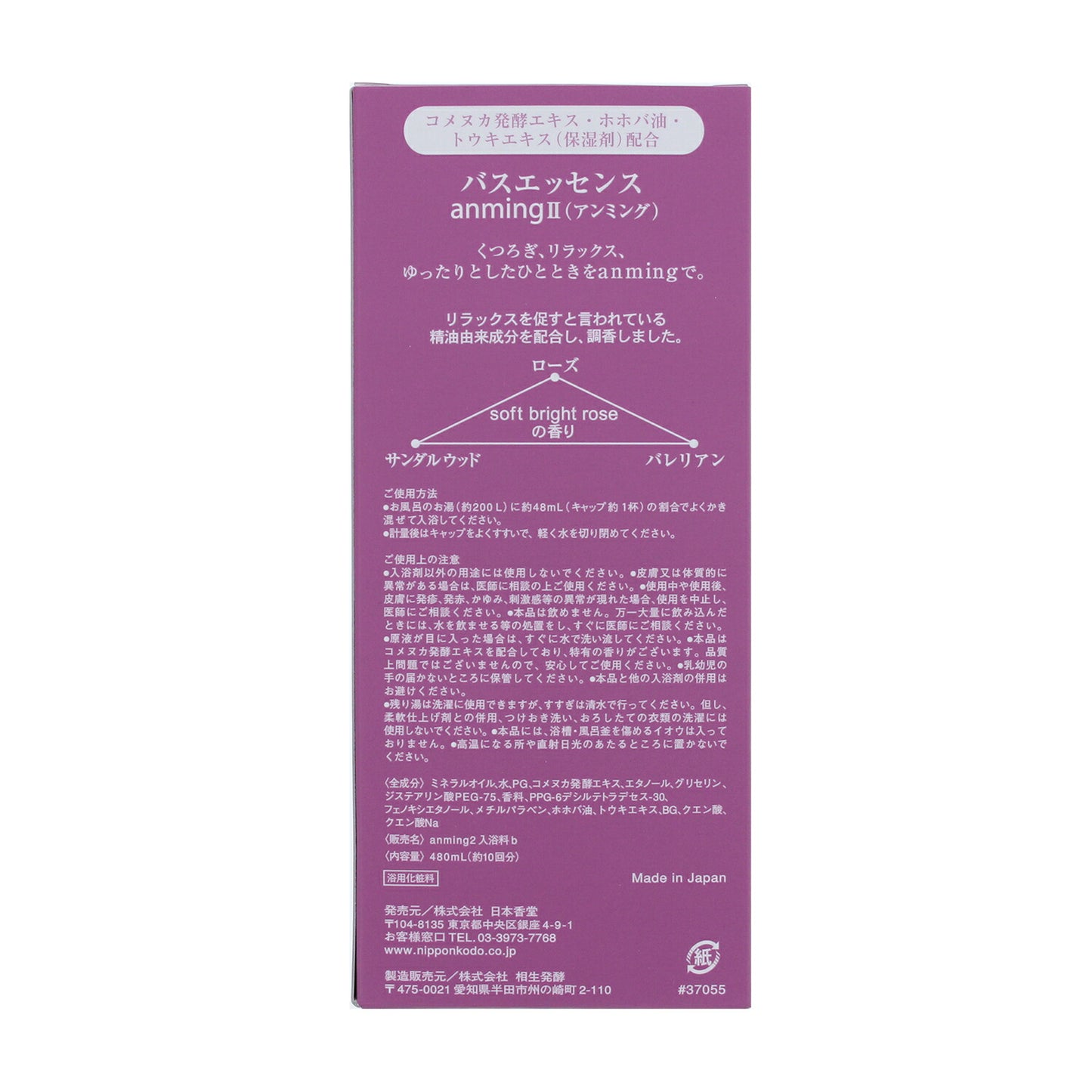 anming2 バスエッセンス 480ml ルームフレグランス 37055 日本香堂【Domestic shipping Only】