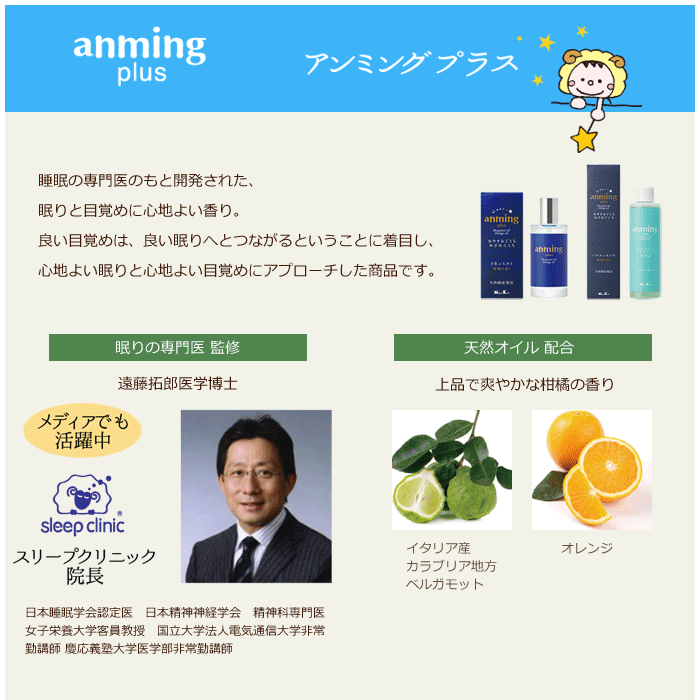 anming plus linen mist 15ml room fragrance 37029 Nihon Kodo [Domestic shipping Only]