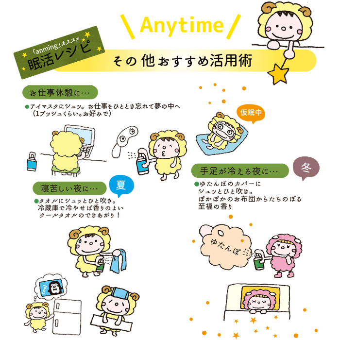 anming plus linen mist 50ml room fragrance 37089 Nihon Kodo [Domestic shipping Only]