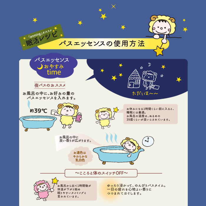 anming バスエッセンス 48ml ルームフレグランス 37059 日本香堂【Domestic shipping Only】