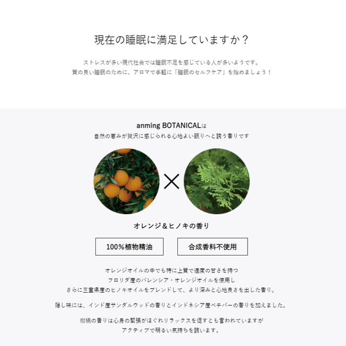 anming ボタニカル バスエッセンス 25ml ルームフレグランス 37088 日本香堂【Domestic shipping Only】