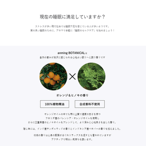 ANMING Botanical Linen Mist 50ml Room Fragment 37085 Nippon Kodo