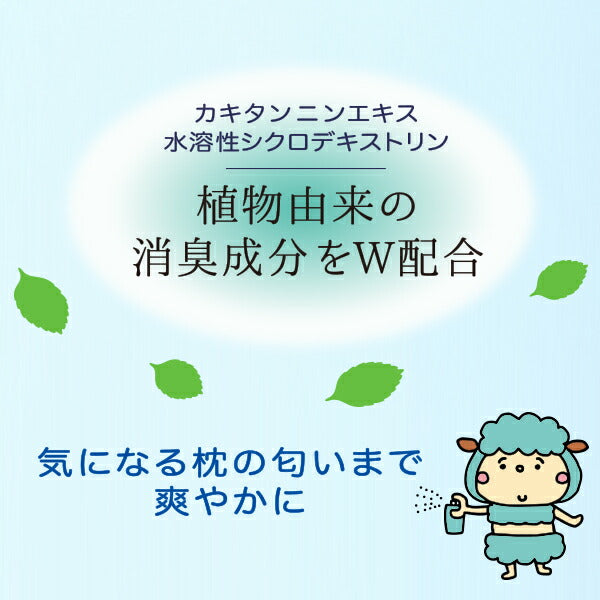anming plus cool Linen mist 50ml Room fragrance 37090 Nihon Kodo [Domestic shipping Only]