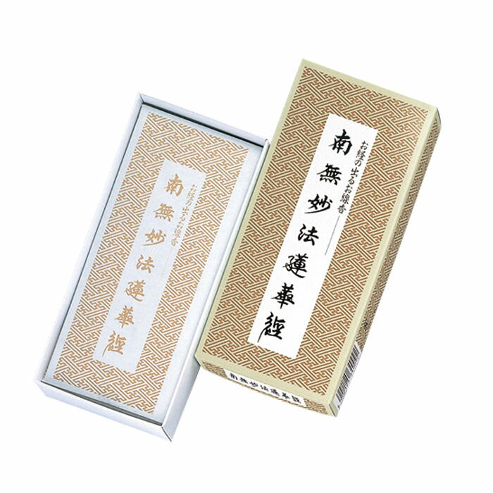 sutras namu myoho renge kyo 향