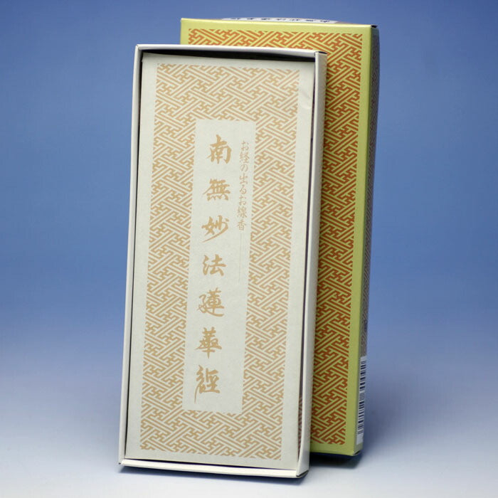 sutras namu myoho renge kyo 향